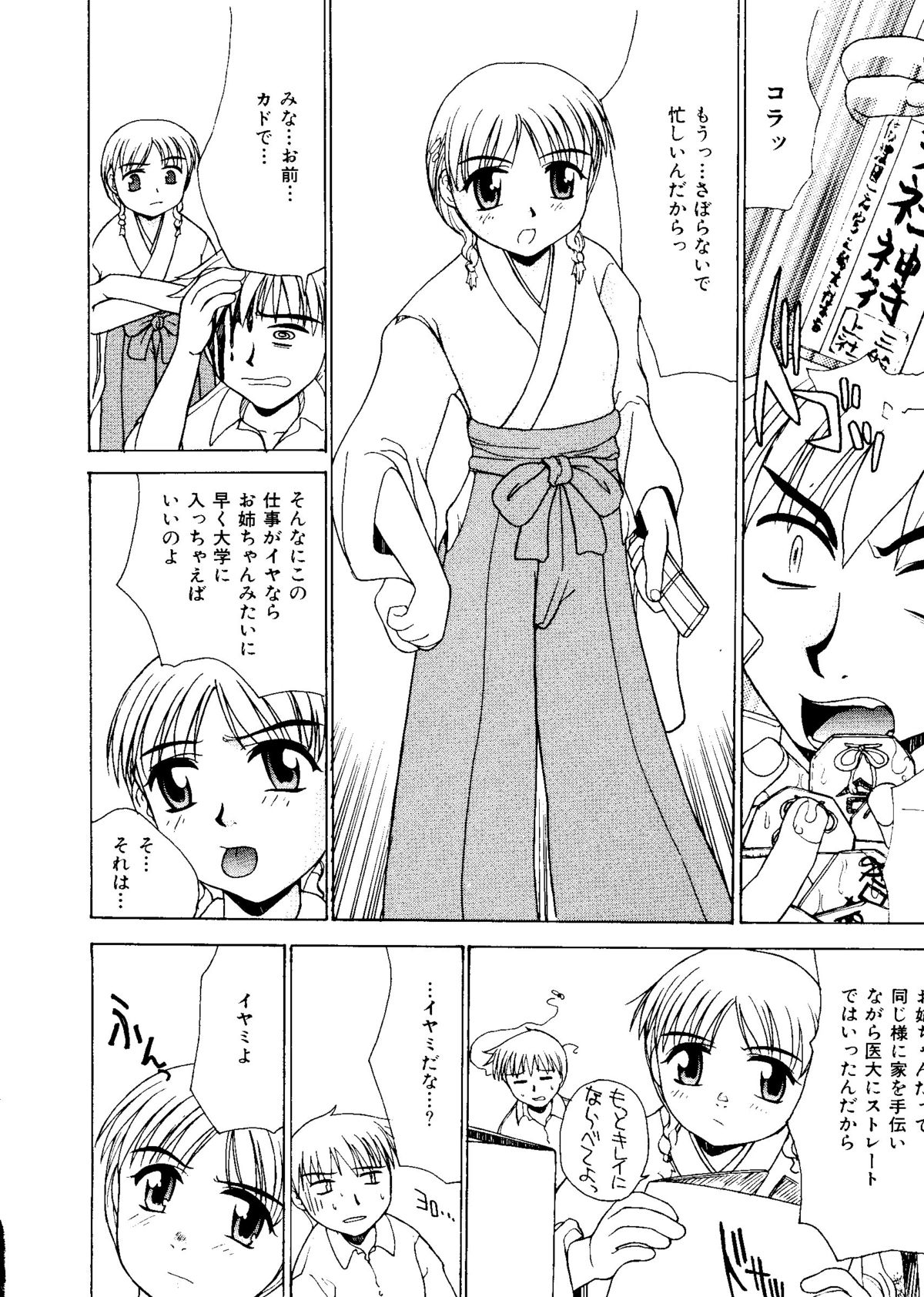 [アンソロジー] 無印幼品 Vol.1