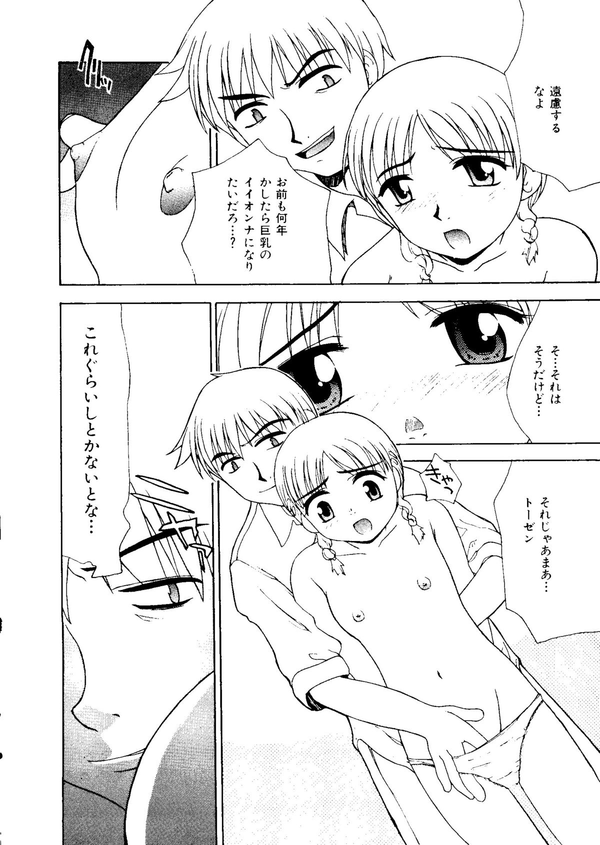 [アンソロジー] 無印幼品 Vol.1