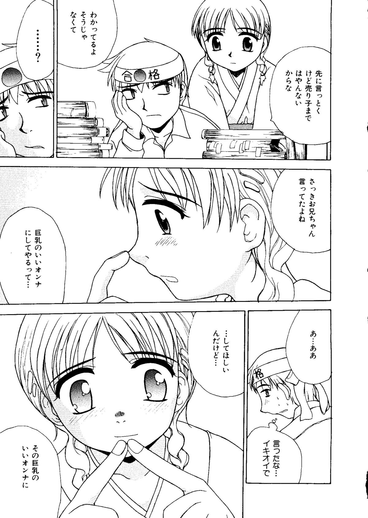[アンソロジー] 無印幼品 Vol.1