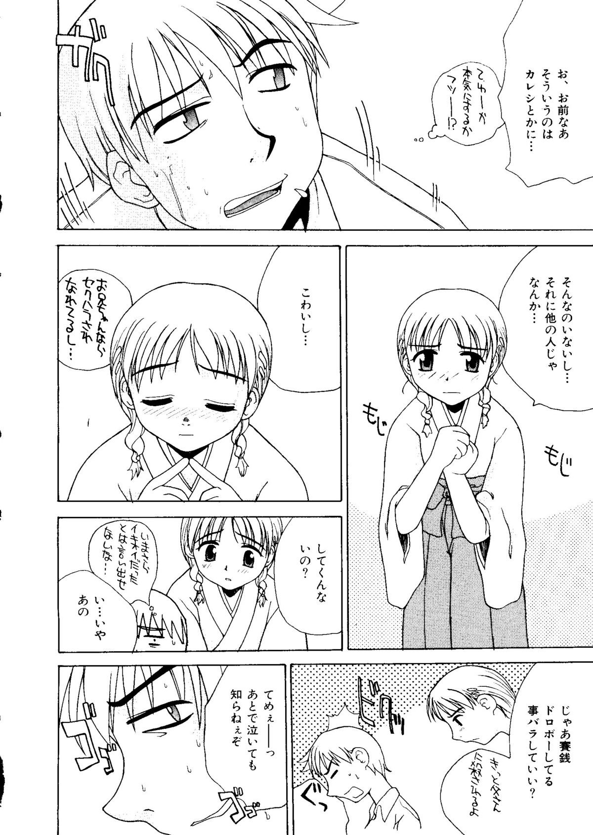 [アンソロジー] 無印幼品 Vol.1