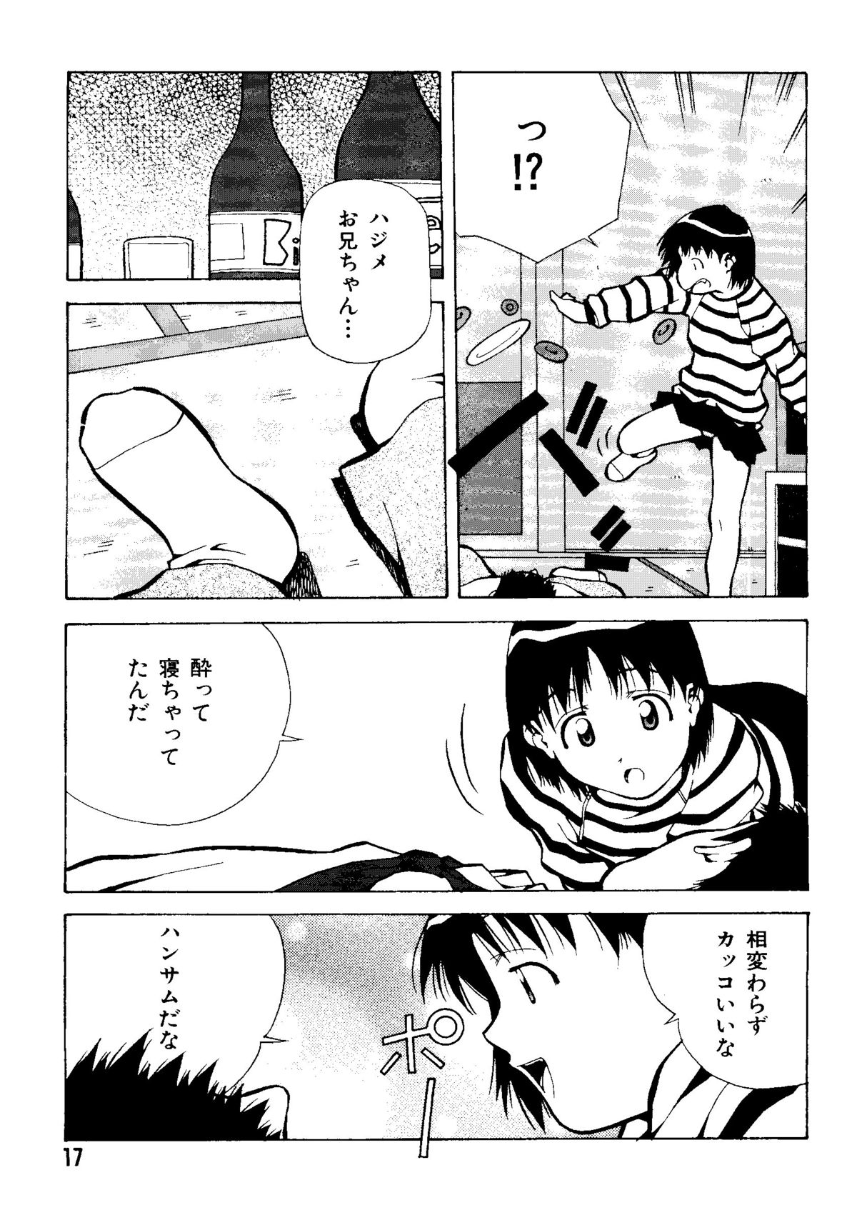 [アンソロジー] 無印幼品 Vol.1