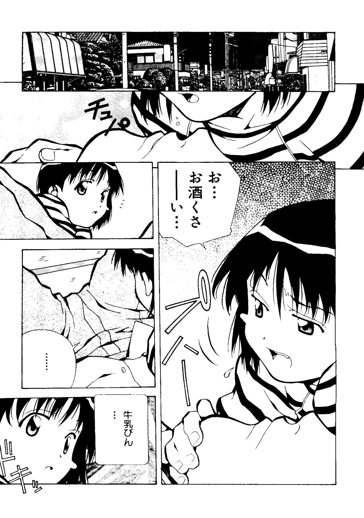 [アンソロジー] 無印幼品 Vol.1