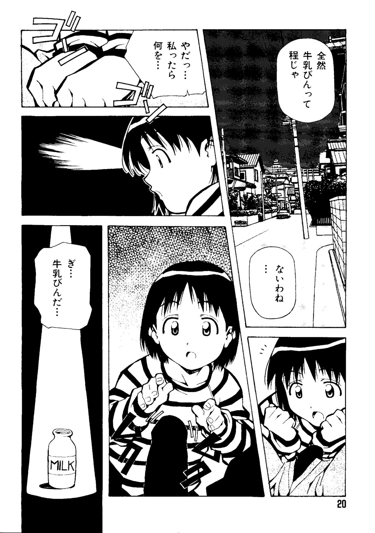 [アンソロジー] 無印幼品 Vol.1