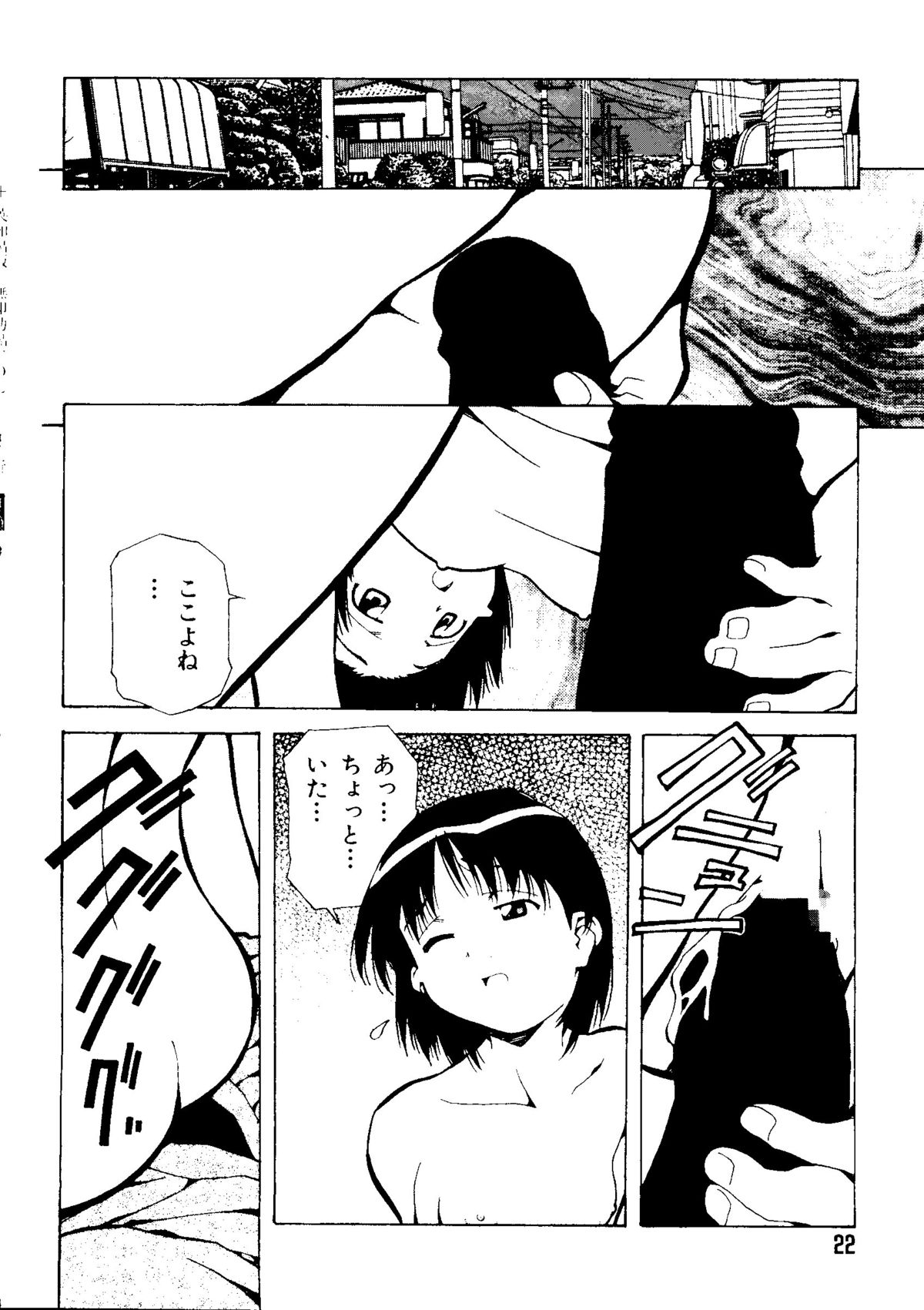 [アンソロジー] 無印幼品 Vol.1