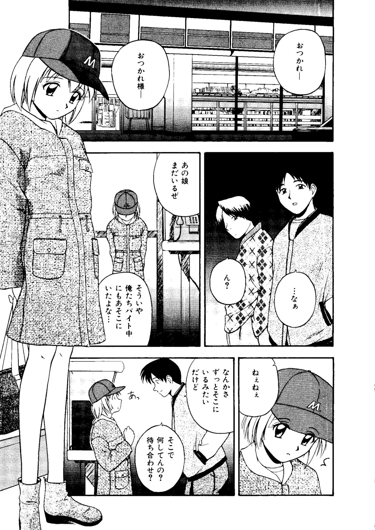 [アンソロジー] 無印幼品 Vol.1