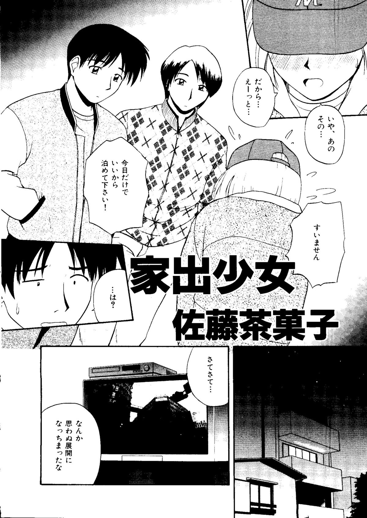 [アンソロジー] 無印幼品 Vol.1