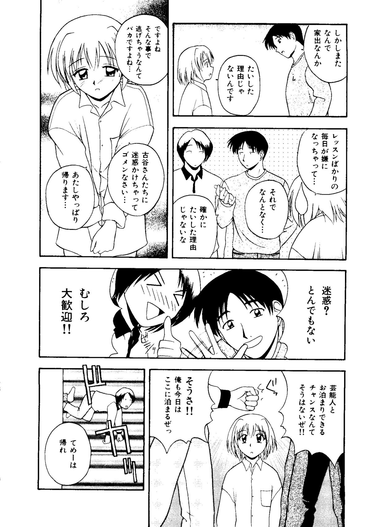 [アンソロジー] 無印幼品 Vol.1