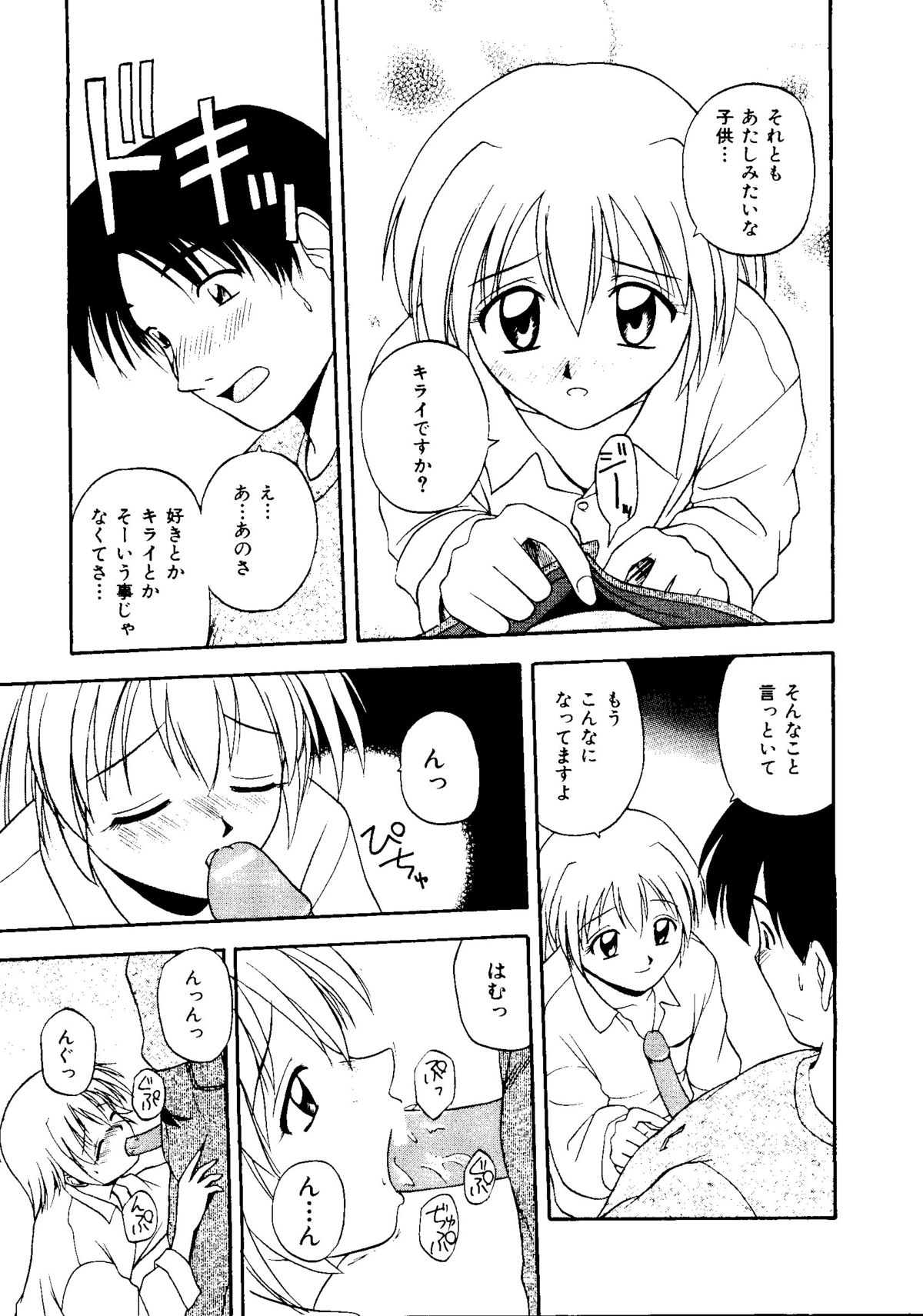 [アンソロジー] 無印幼品 Vol.1