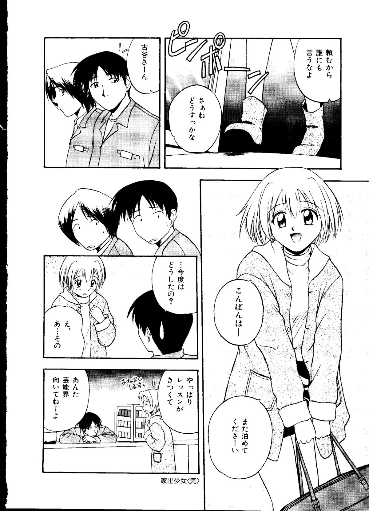 [アンソロジー] 無印幼品 Vol.1