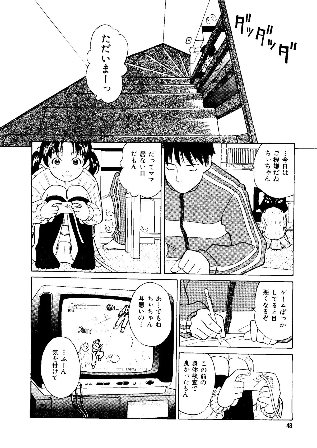 [アンソロジー] 無印幼品 Vol.1