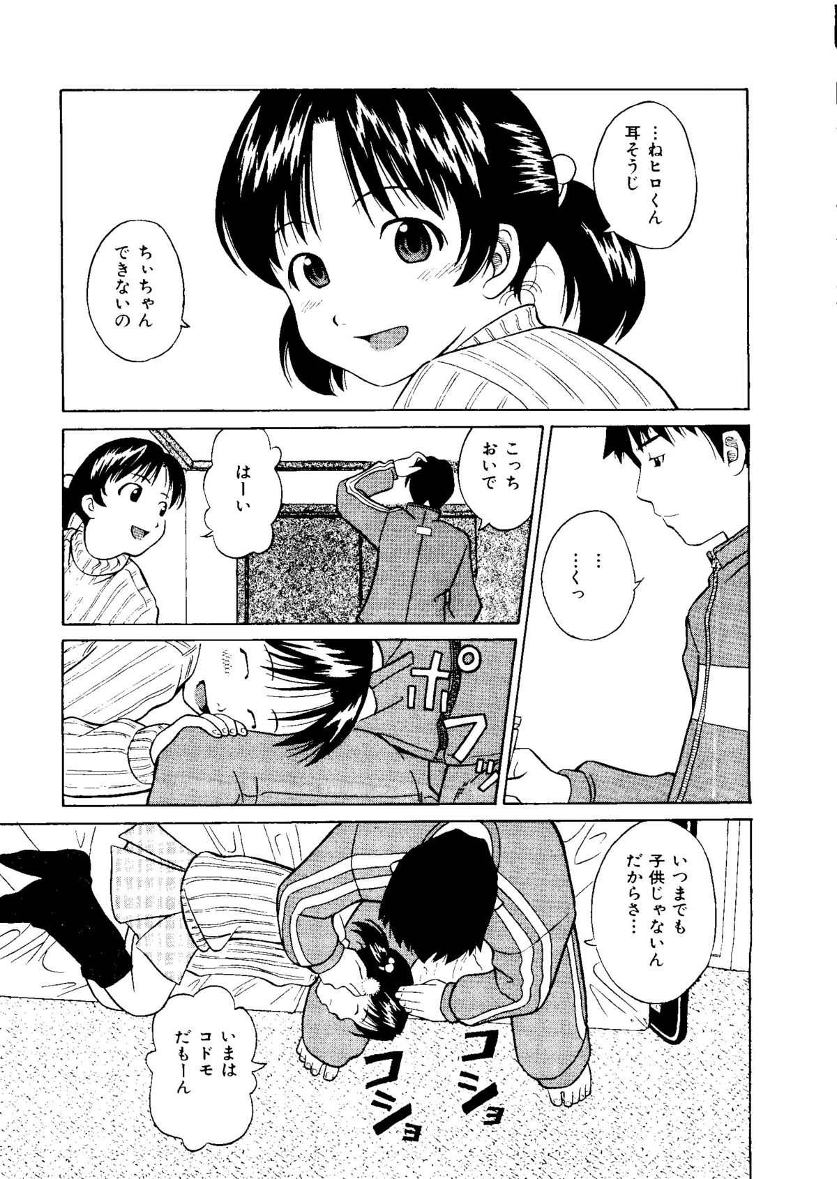 [アンソロジー] 無印幼品 Vol.1