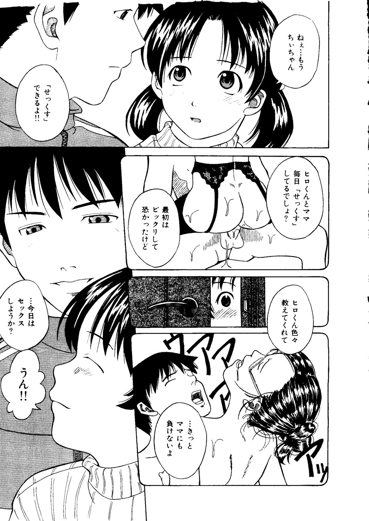 [アンソロジー] 無印幼品 Vol.1