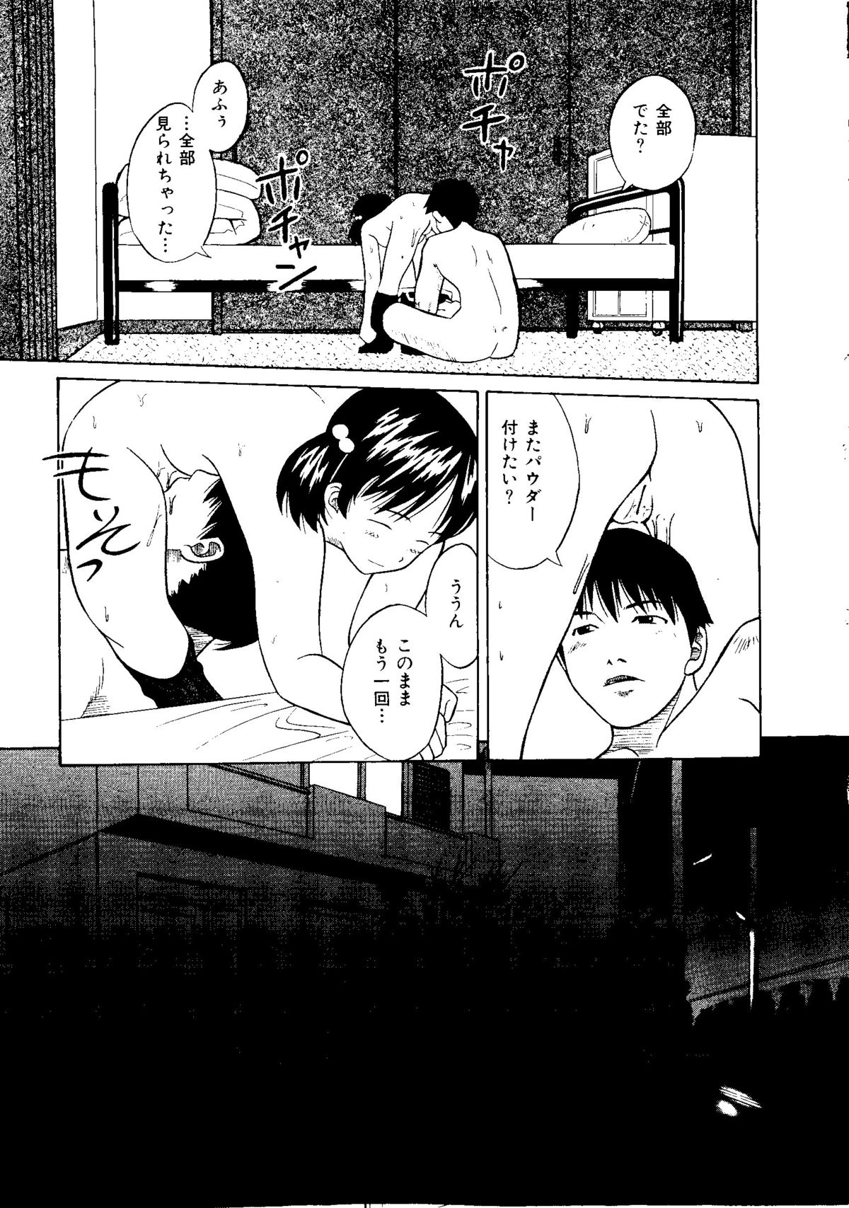 [アンソロジー] 無印幼品 Vol.1