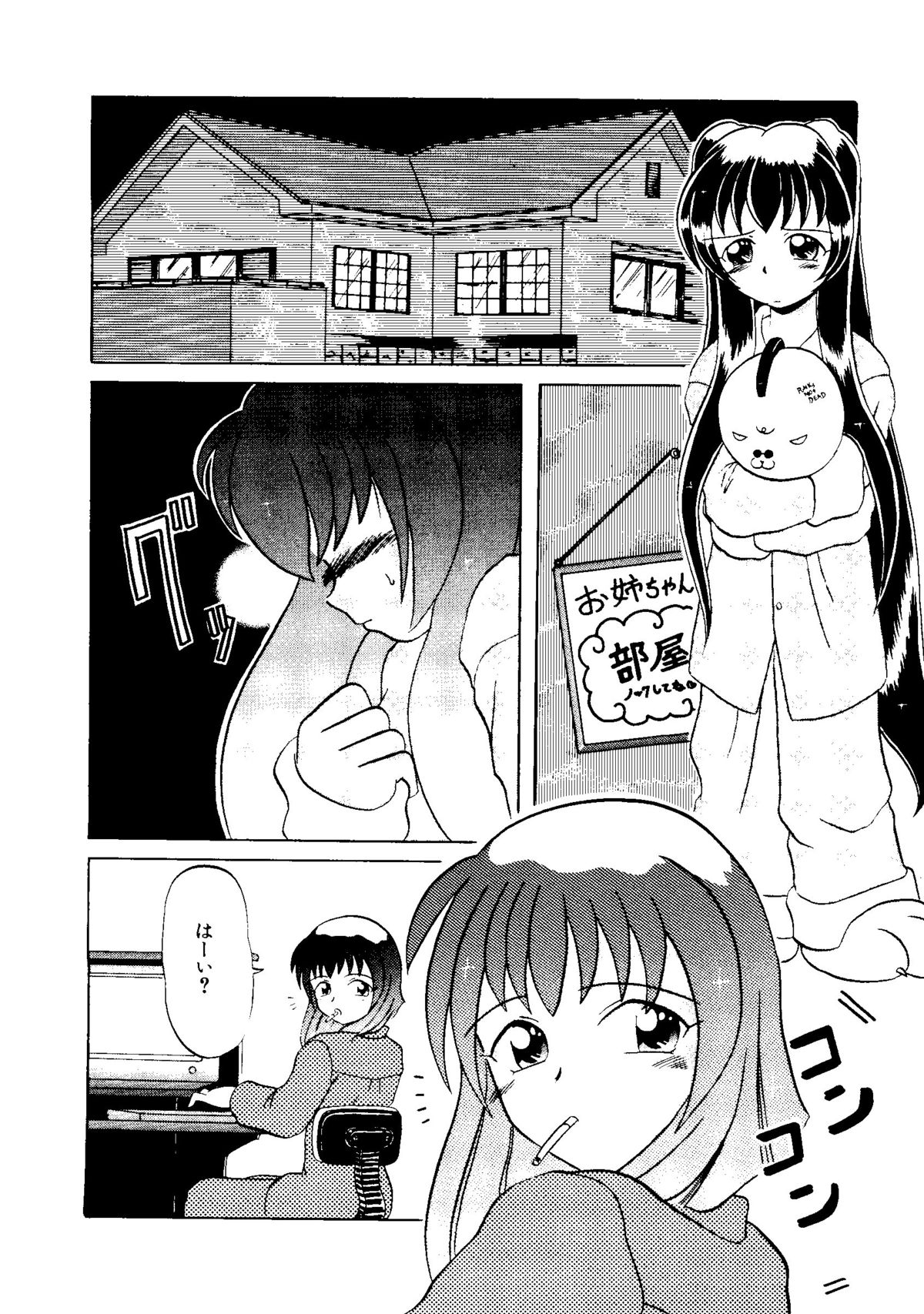 [アンソロジー] 無印幼品 Vol.1