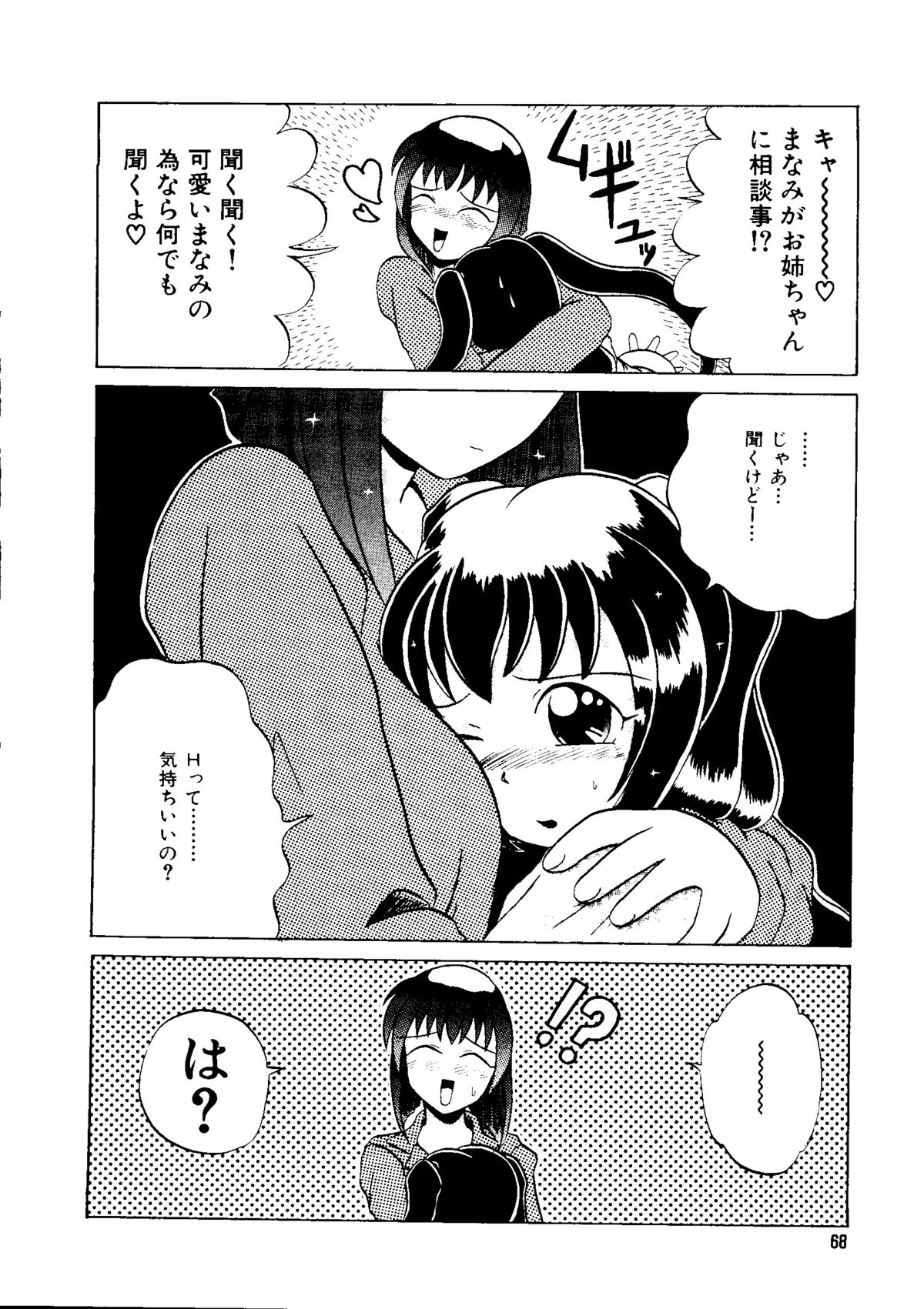 [アンソロジー] 無印幼品 Vol.1