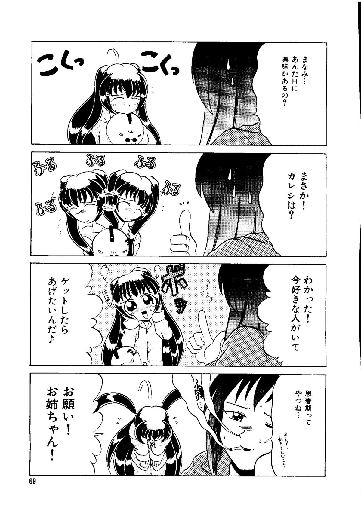 [アンソロジー] 無印幼品 Vol.1