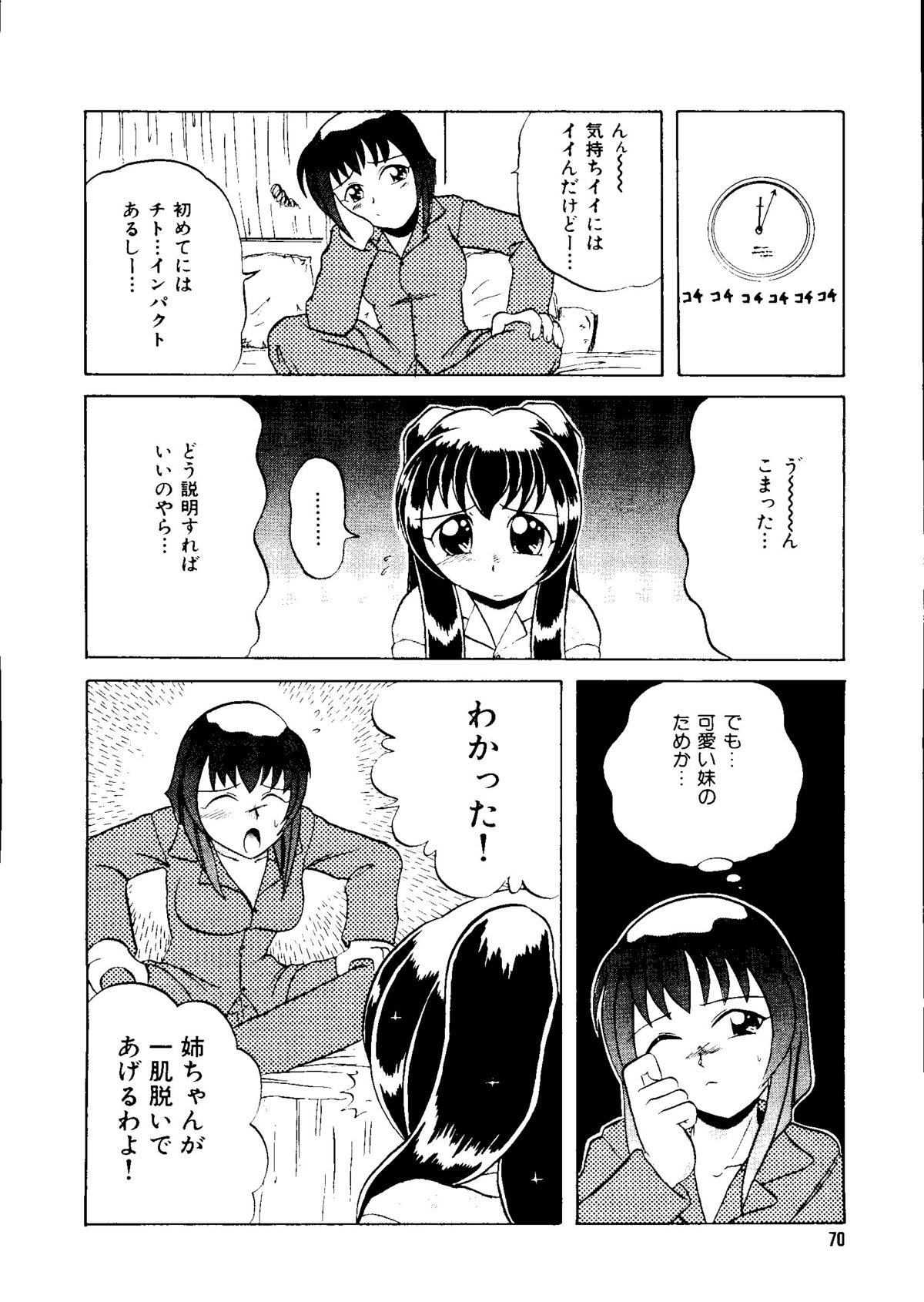 [アンソロジー] 無印幼品 Vol.1