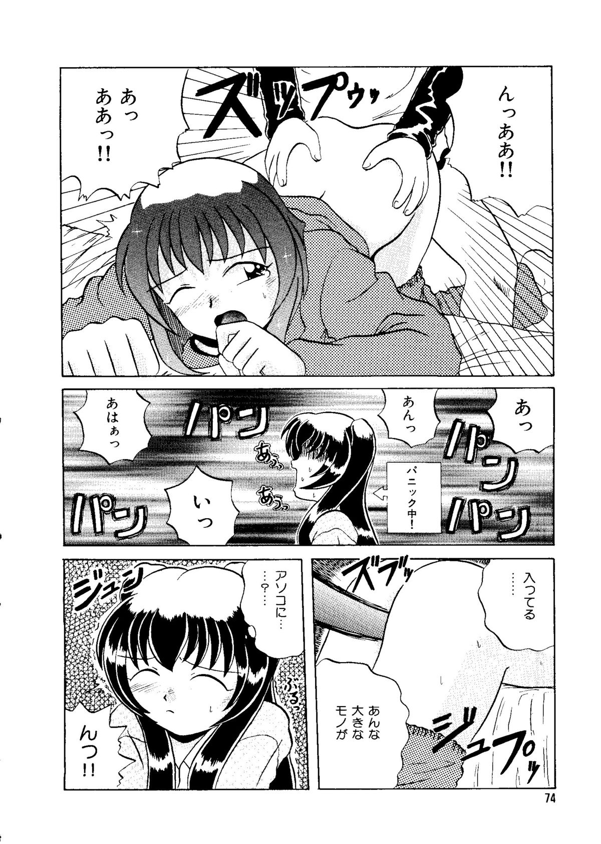 [アンソロジー] 無印幼品 Vol.1