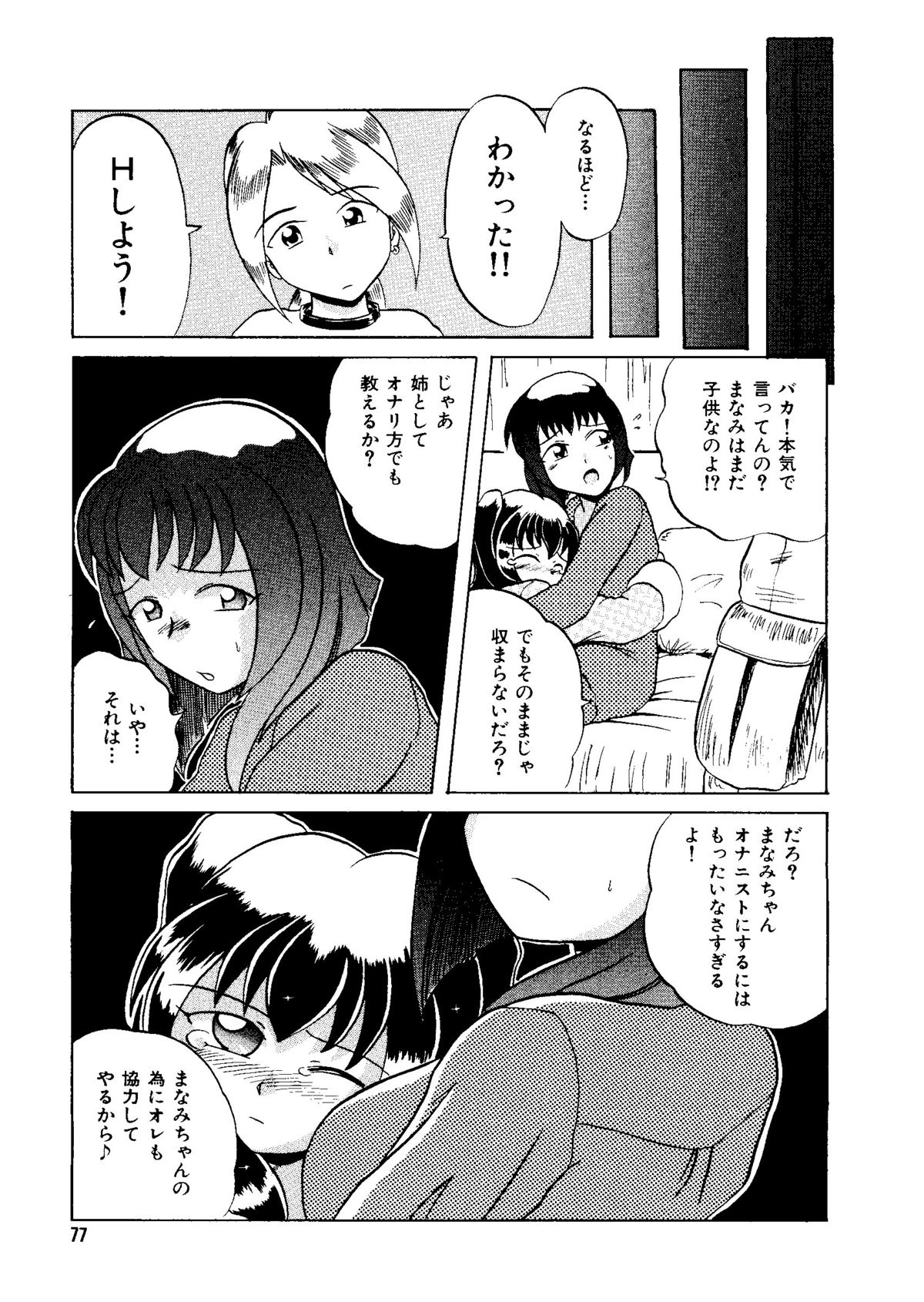 [アンソロジー] 無印幼品 Vol.1