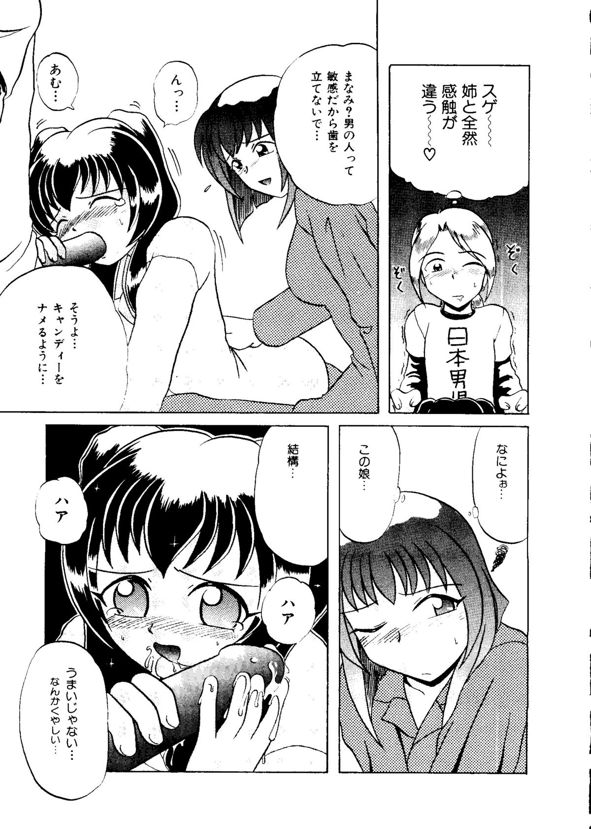 [アンソロジー] 無印幼品 Vol.1