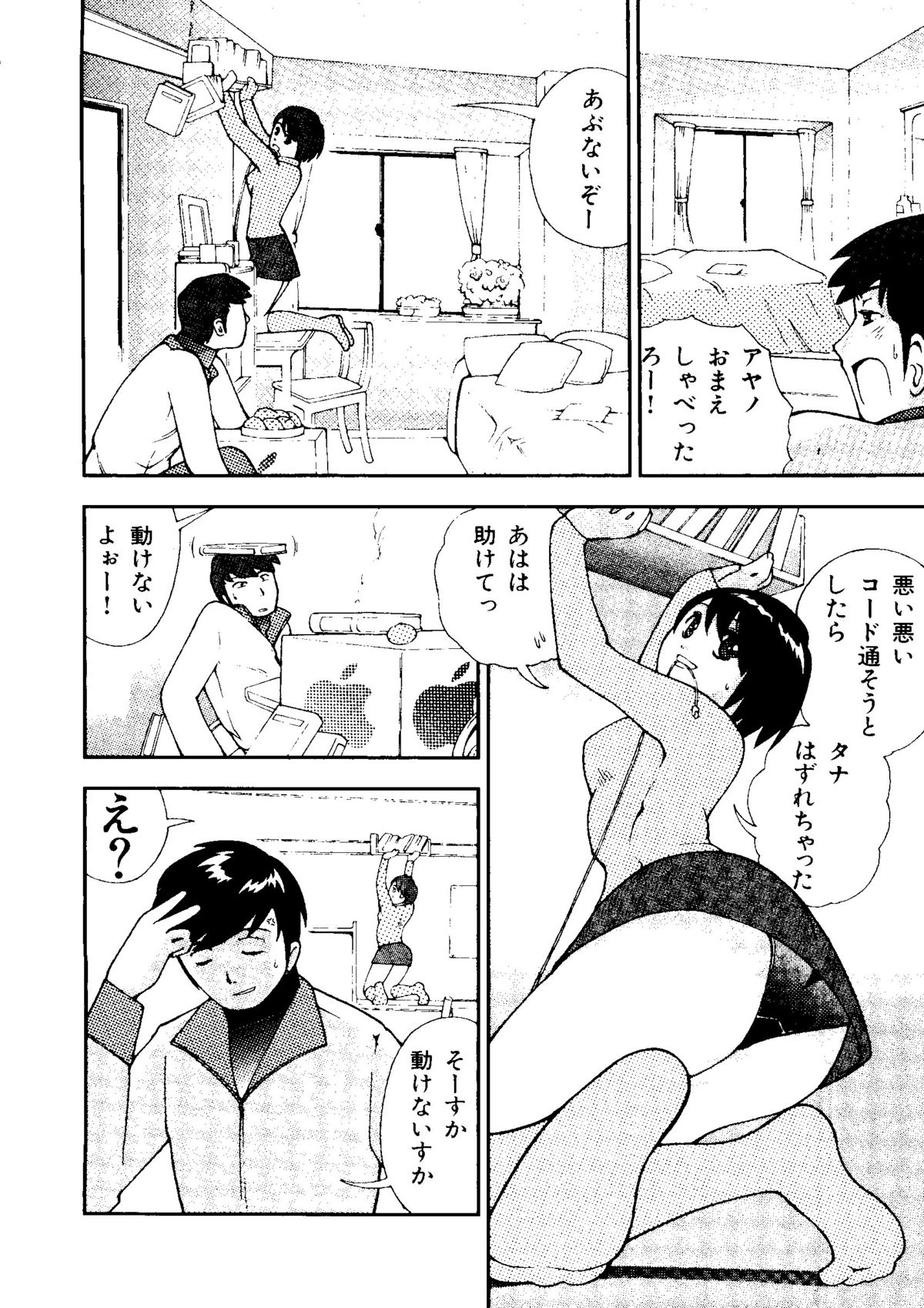 [アンソロジー] 無印幼品 Vol.1