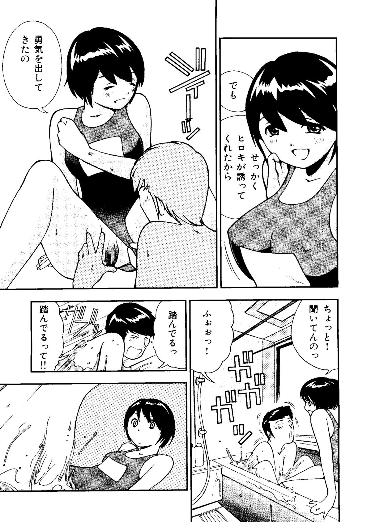 [アンソロジー] 無印幼品 Vol.1