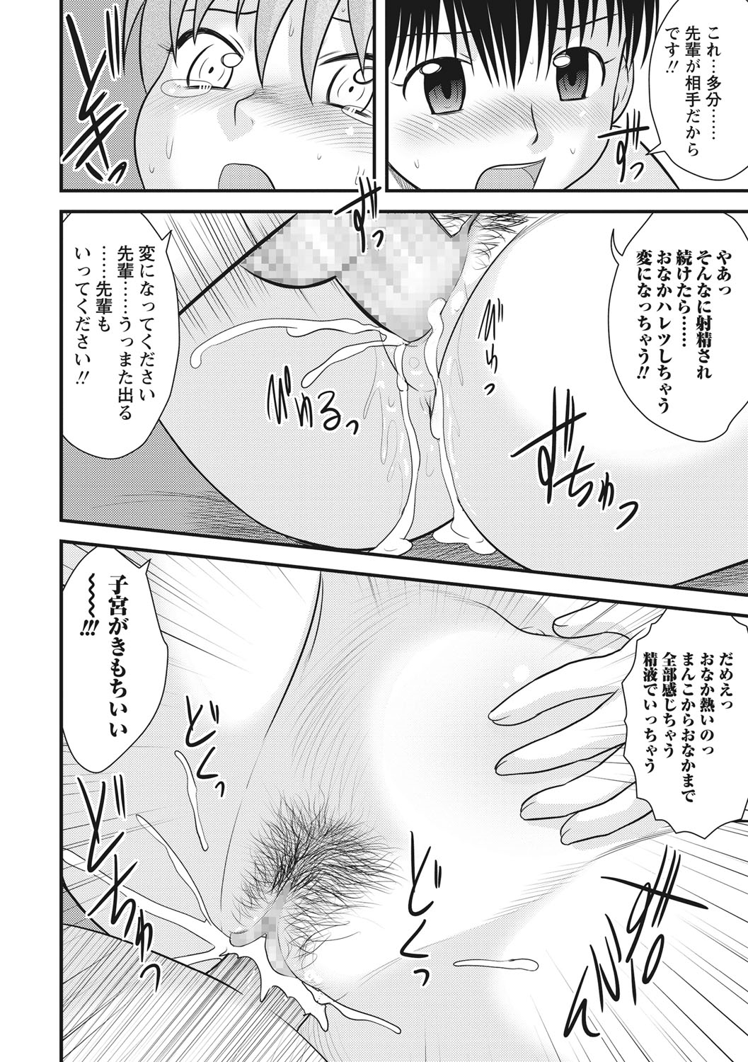 [後藤寿庵] おねショタ♡ [DL版]