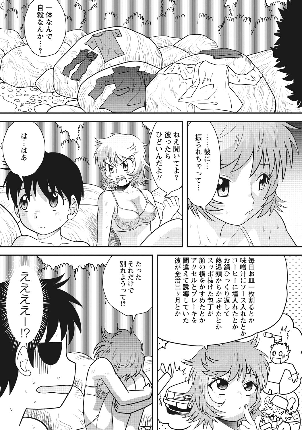 [後藤寿庵] おねショタ♡ [DL版]