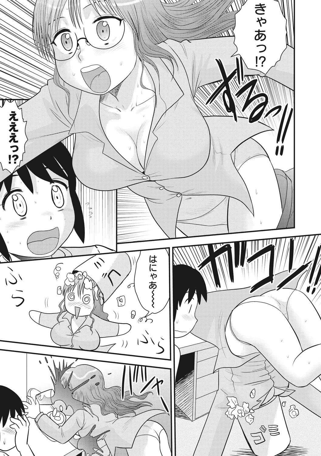 [後藤寿庵] おねショタ♡ [DL版]