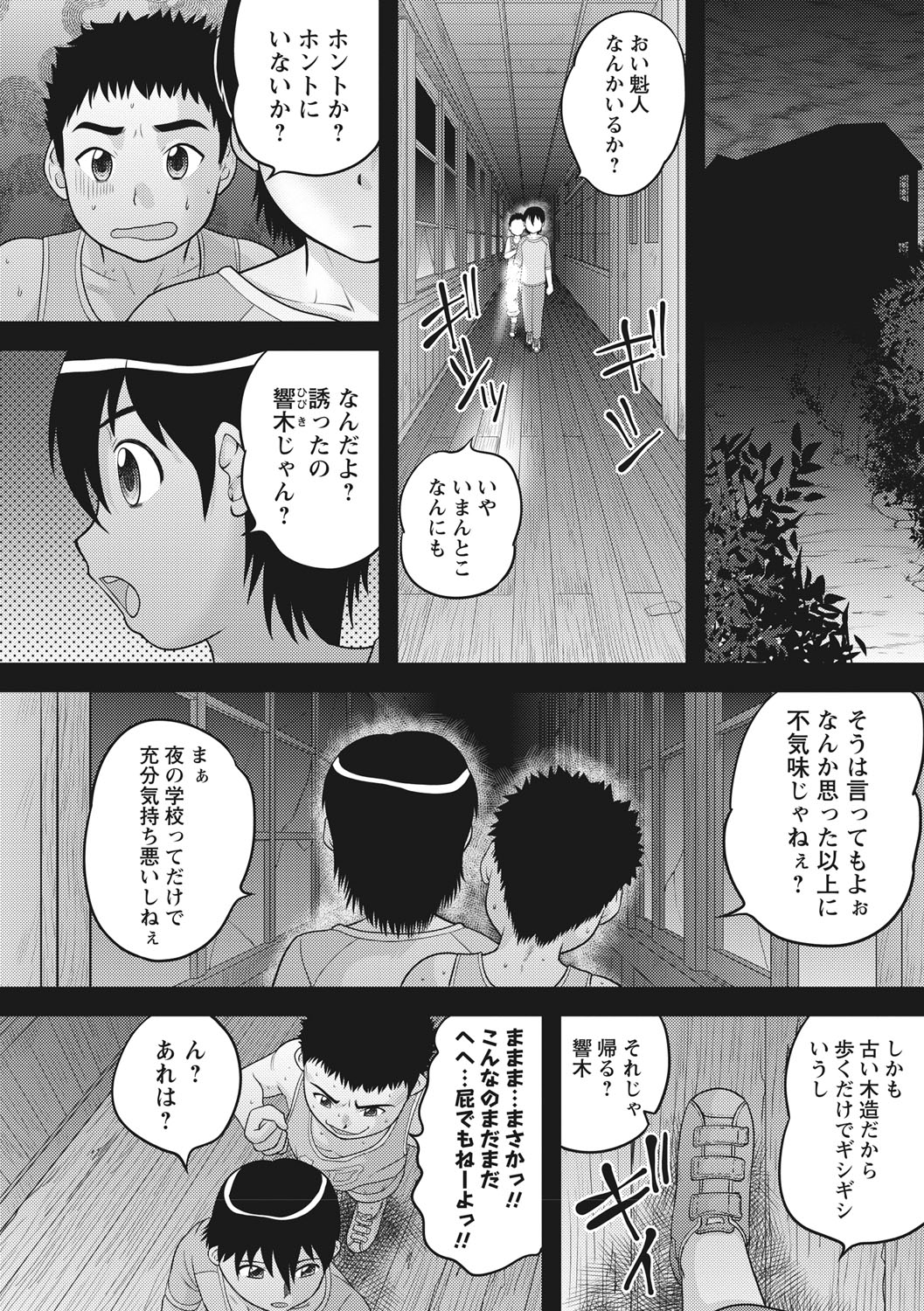 [後藤寿庵] おねショタ♡ [DL版]
