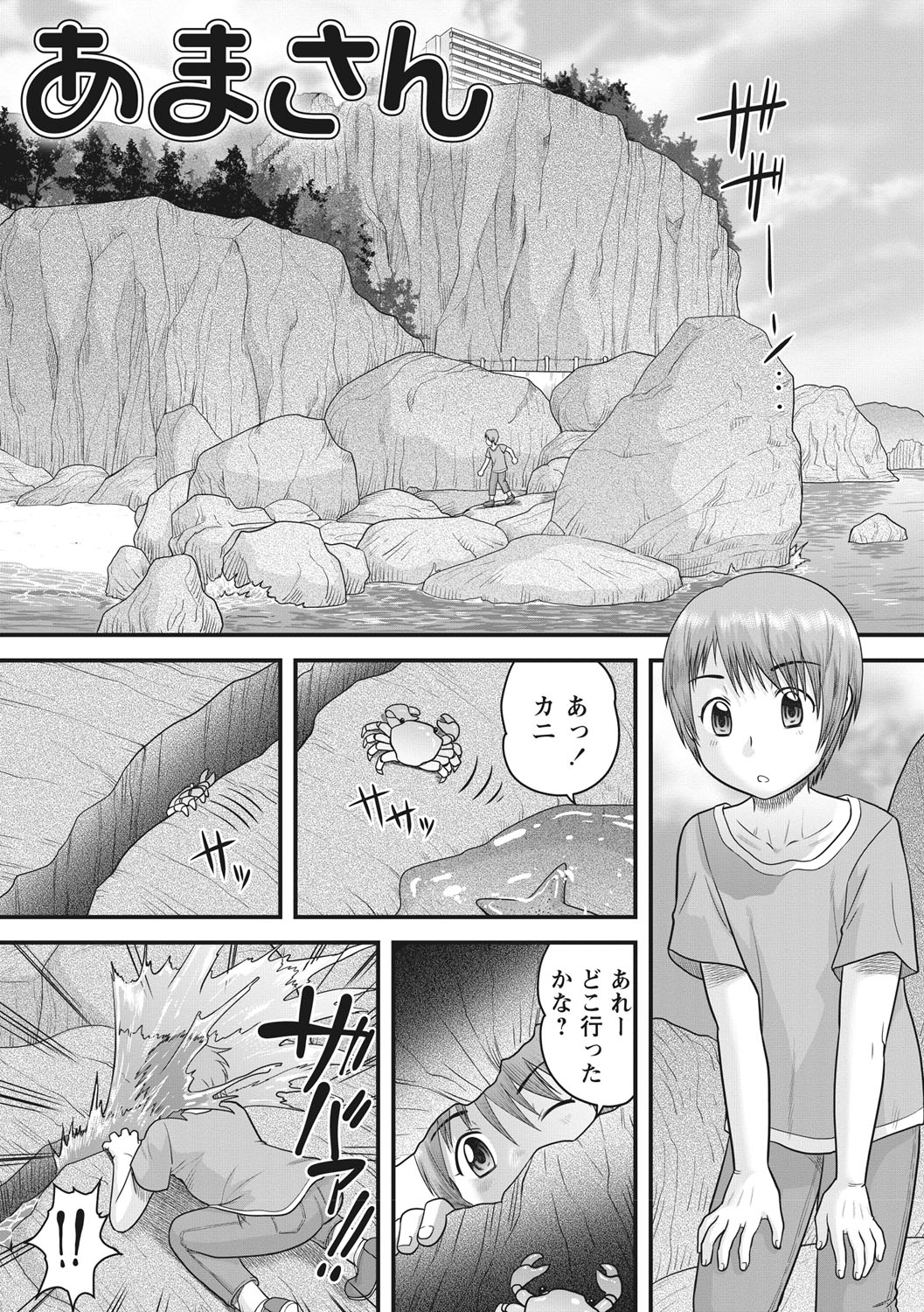 [後藤寿庵] おねショタ♡ [DL版]