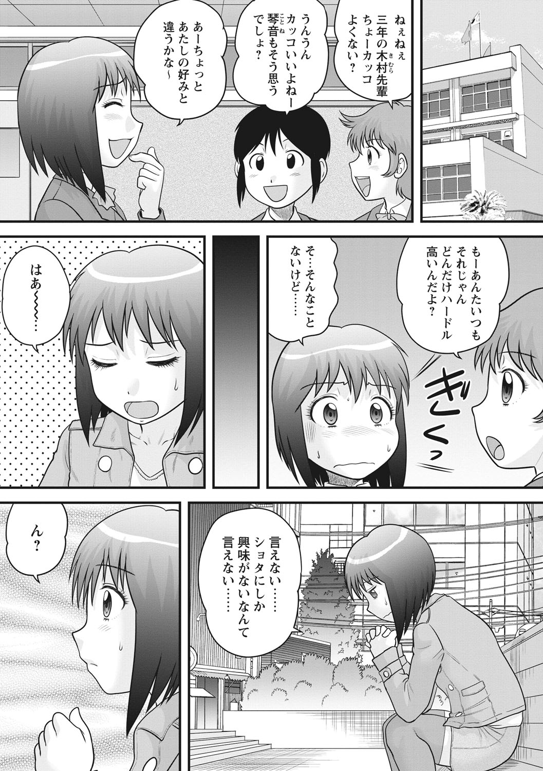[後藤寿庵] おねショタ♡ [DL版]