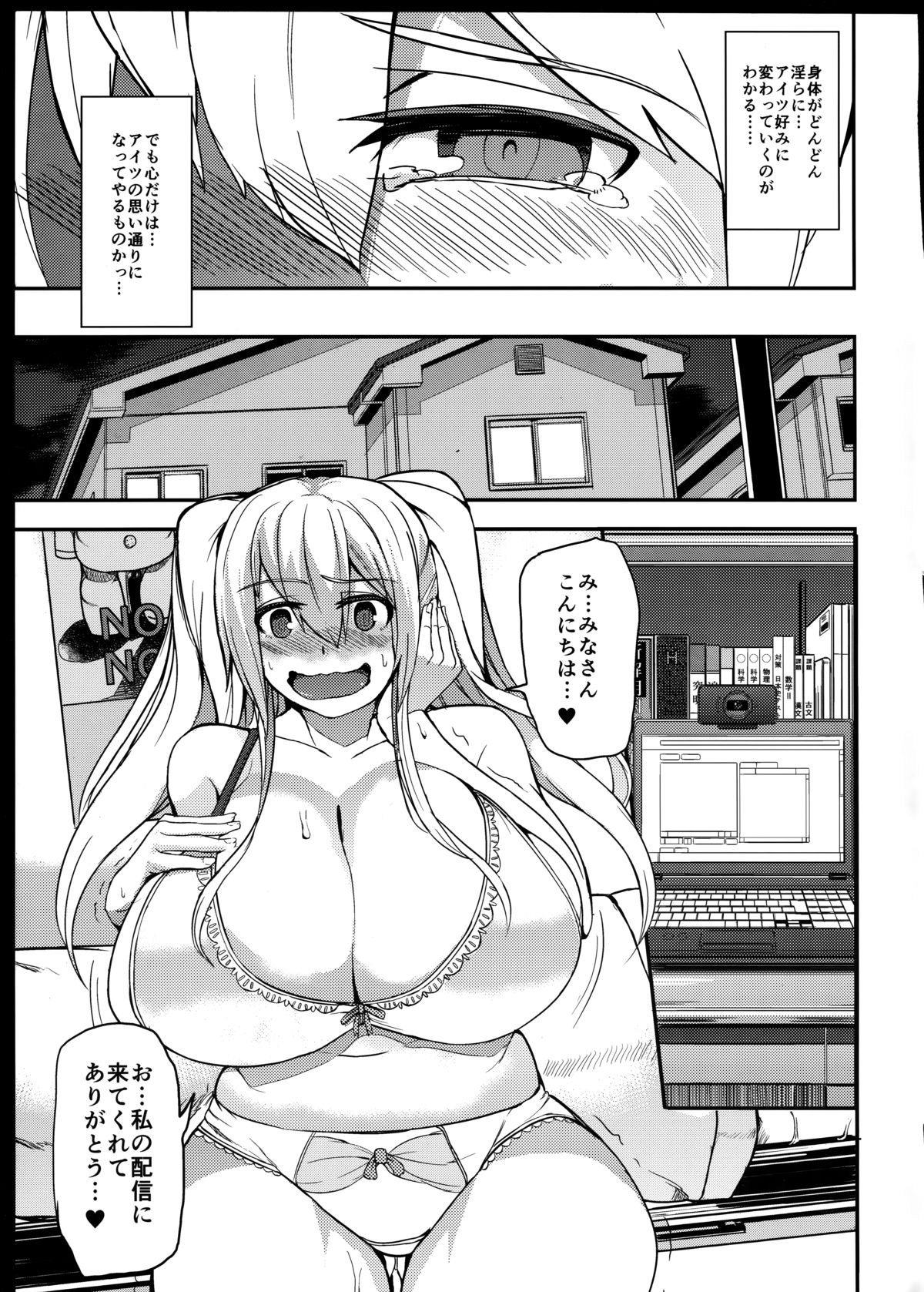 TS娘コダマちゃんとあそぼうその 2