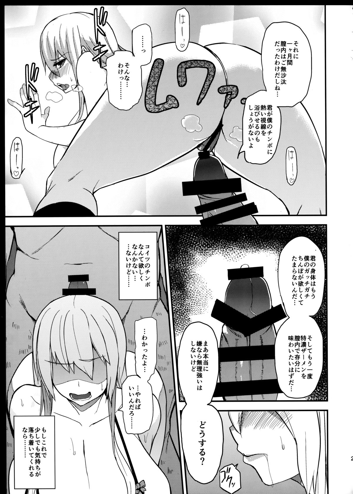 TS娘コダマちゃんとあそぼうその 2