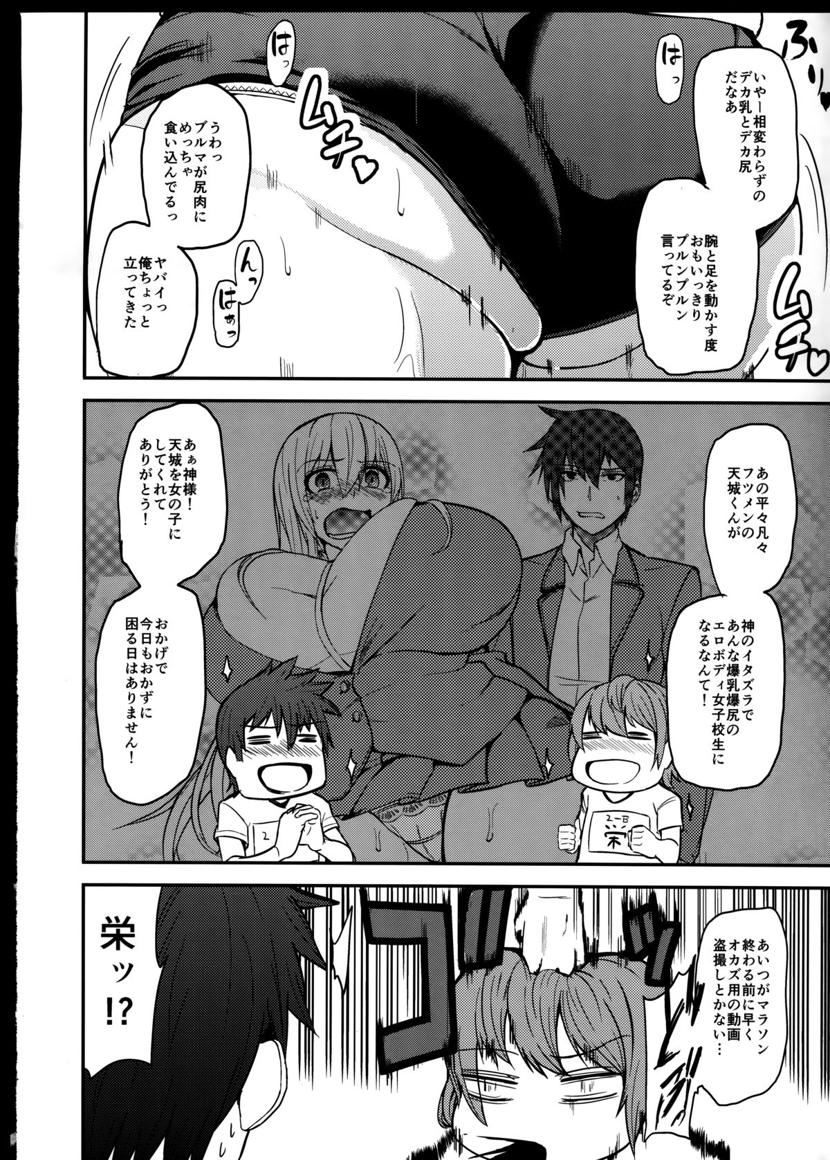 TS娘コダマちゃんとあそぼうその 2