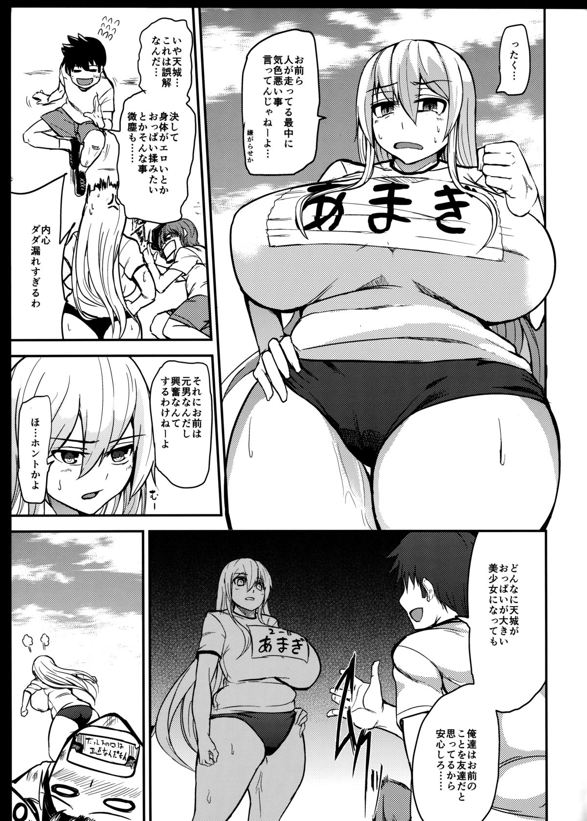 TS娘コダマちゃんとあそぼうその 2