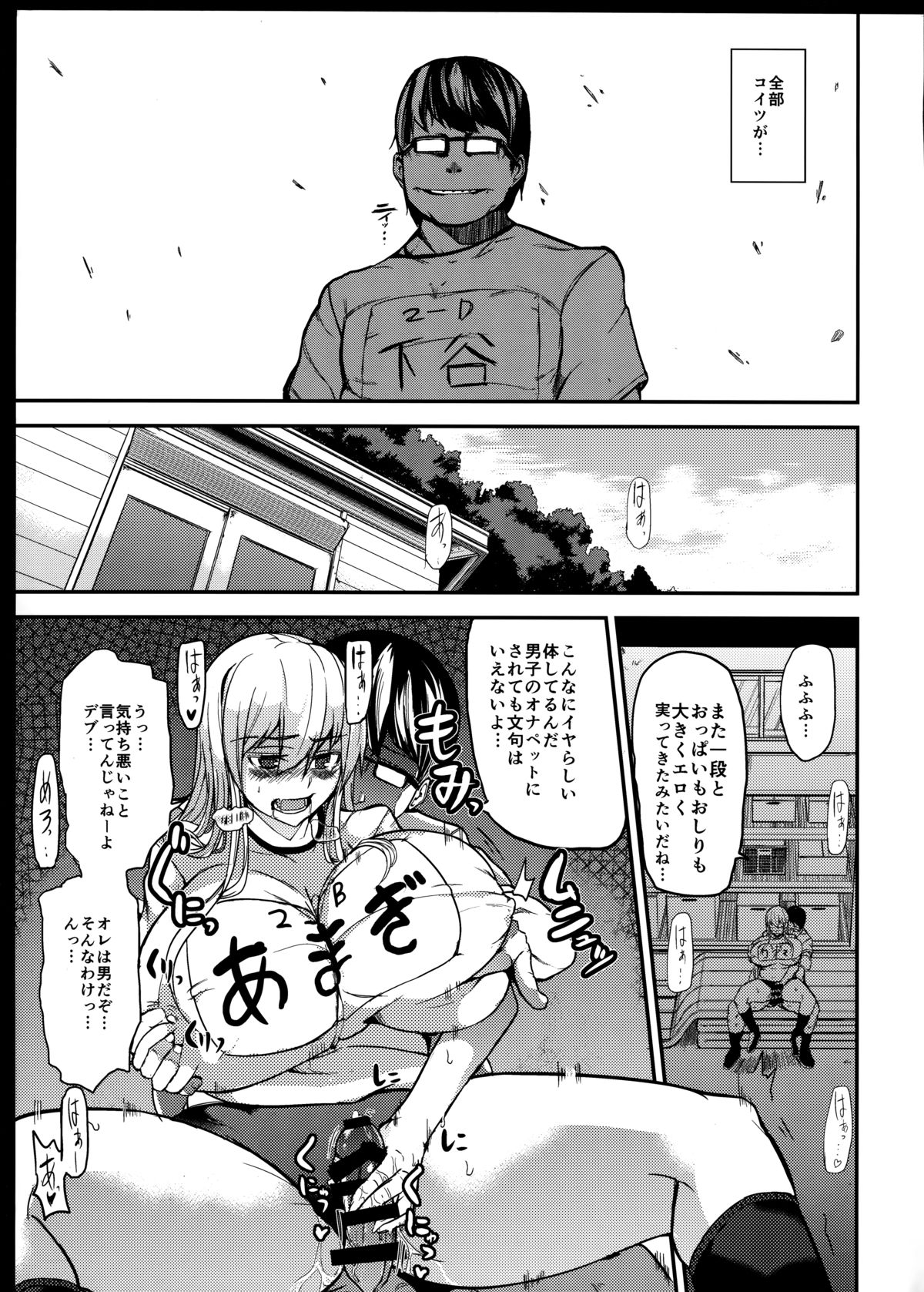 TS娘コダマちゃんとあそぼうその 2