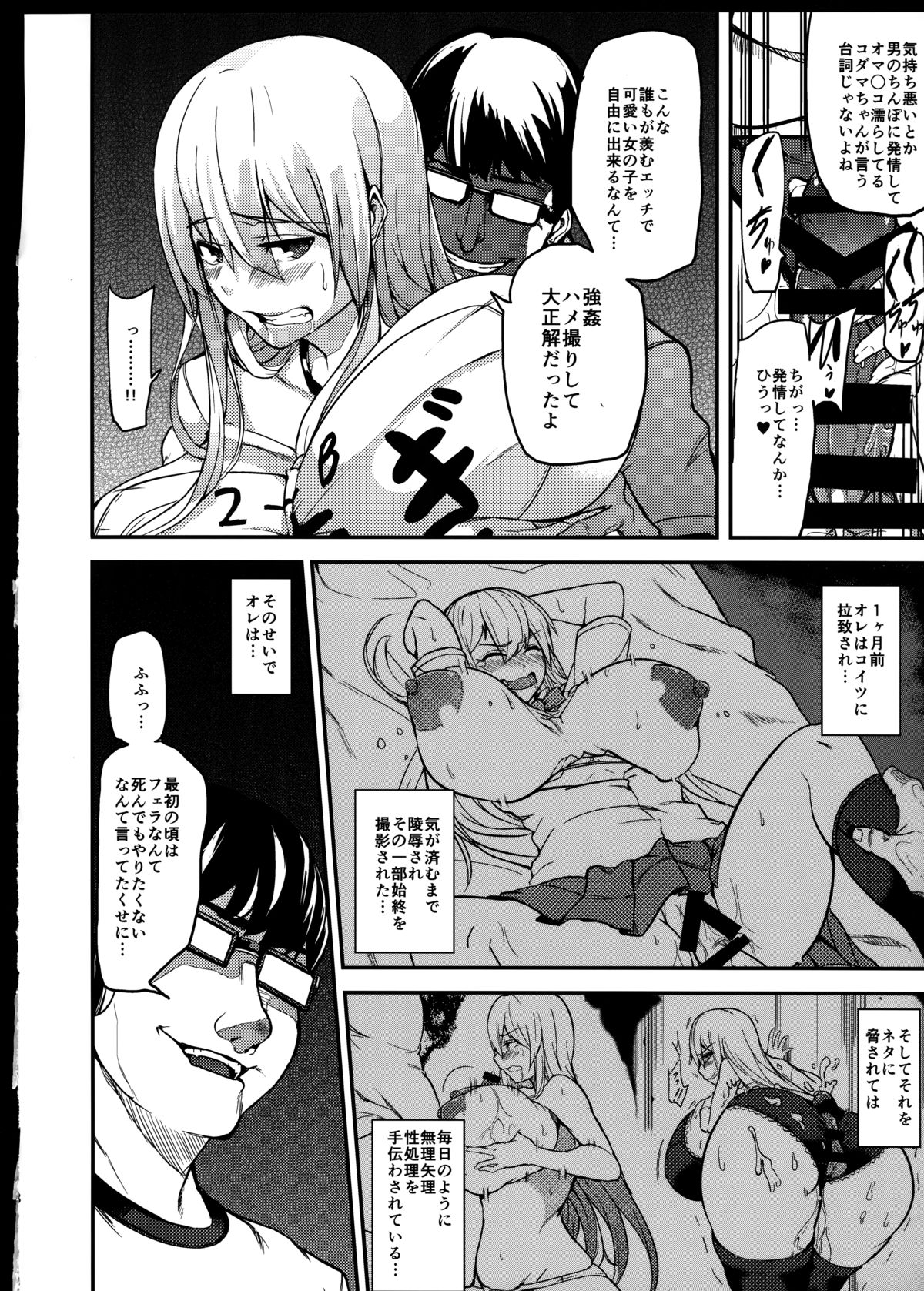 TS娘コダマちゃんとあそぼうその 2