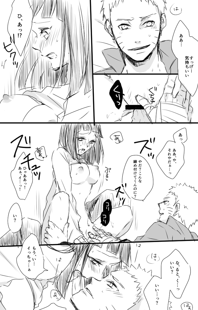 [芳] 無題 (NARUTO -ナルト-)