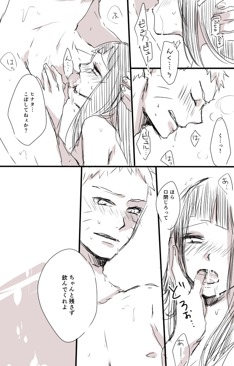 [芳] 無題 (NARUTO -ナルト-)
