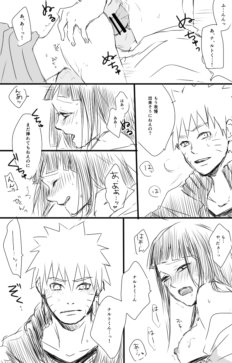 [芳] 無題 (NARUTO -ナルト-)