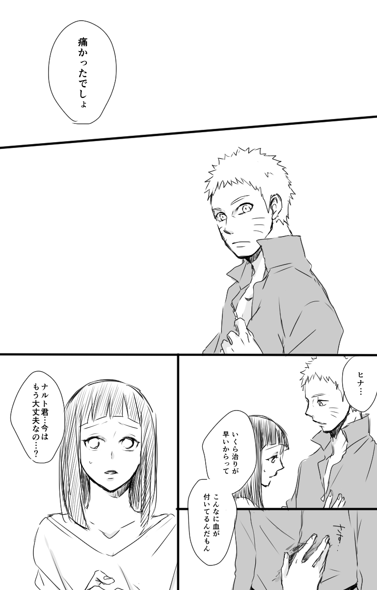 [芳] 無題 (NARUTO -ナルト-)
