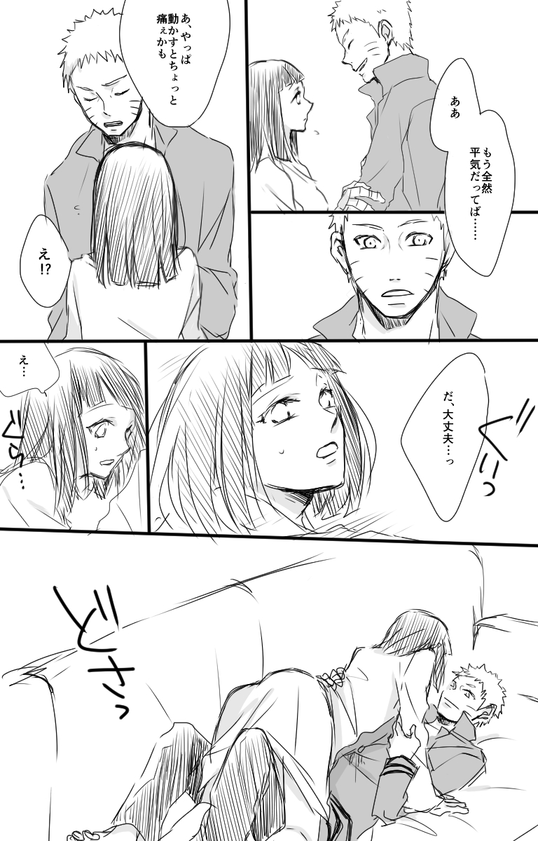 [芳] 無題 (NARUTO -ナルト-)