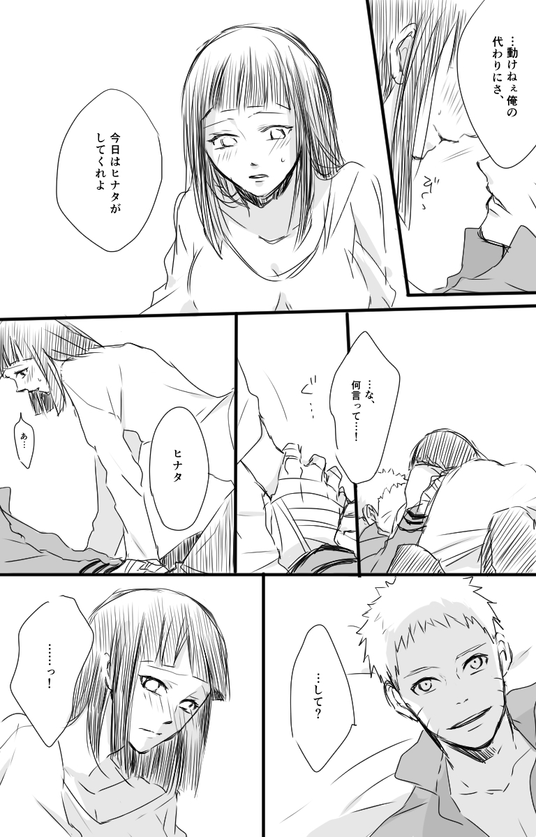 [芳] 無題 (NARUTO -ナルト-)