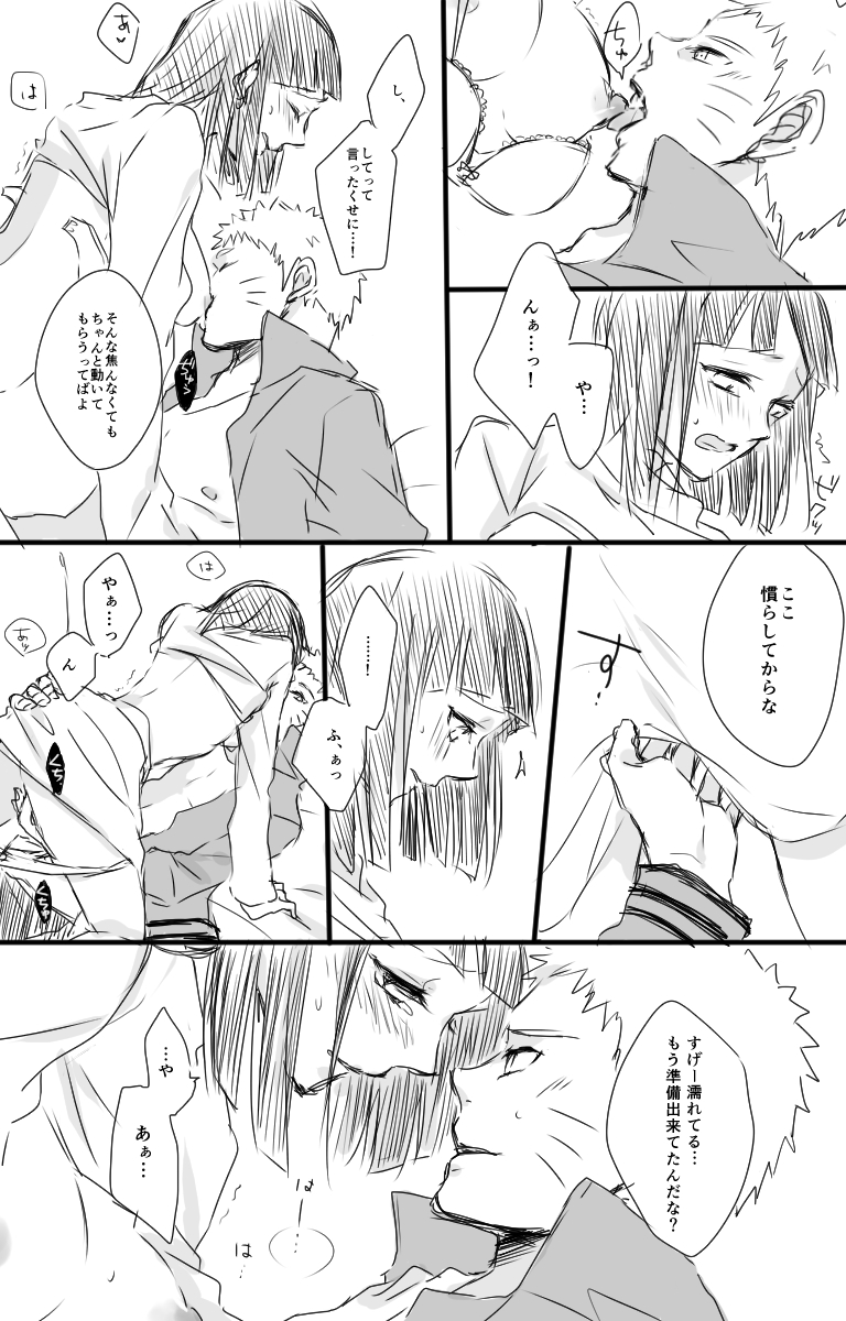 [芳] 無題 (NARUTO -ナルト-)