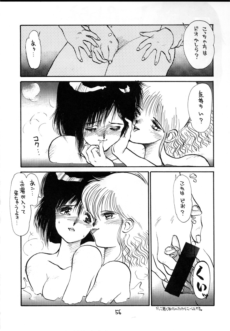 [とろろいも (よろず)] とろろいも Vol.9 (よろず) [ページ欠落]