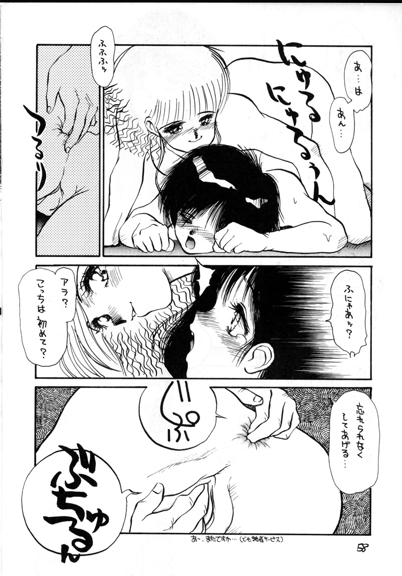 [とろろいも (よろず)] とろろいも Vol.9 (よろず) [ページ欠落]