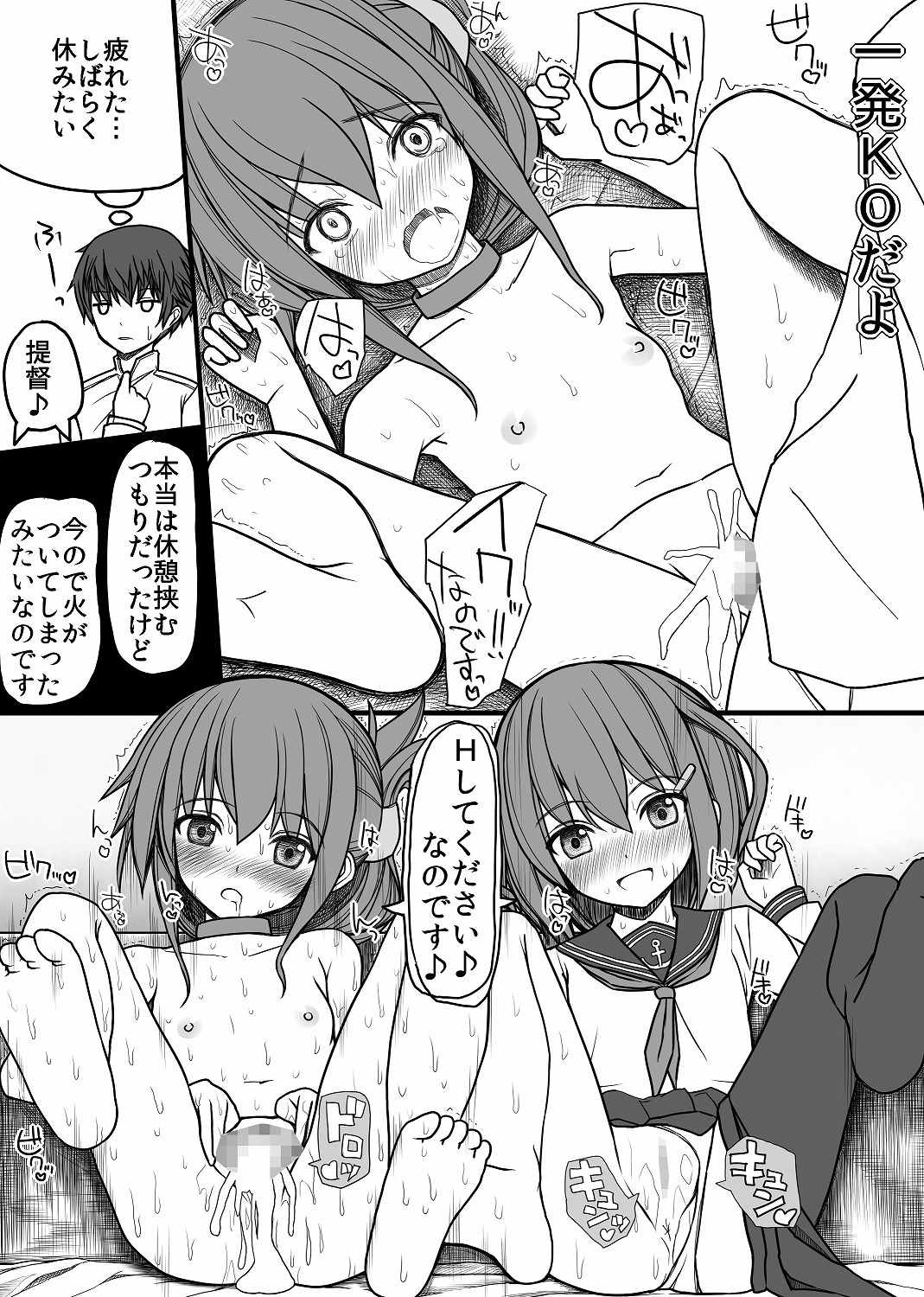 [EsuEsu] エロくなりすぎ!! (艦隊これくしょん -艦これ-)