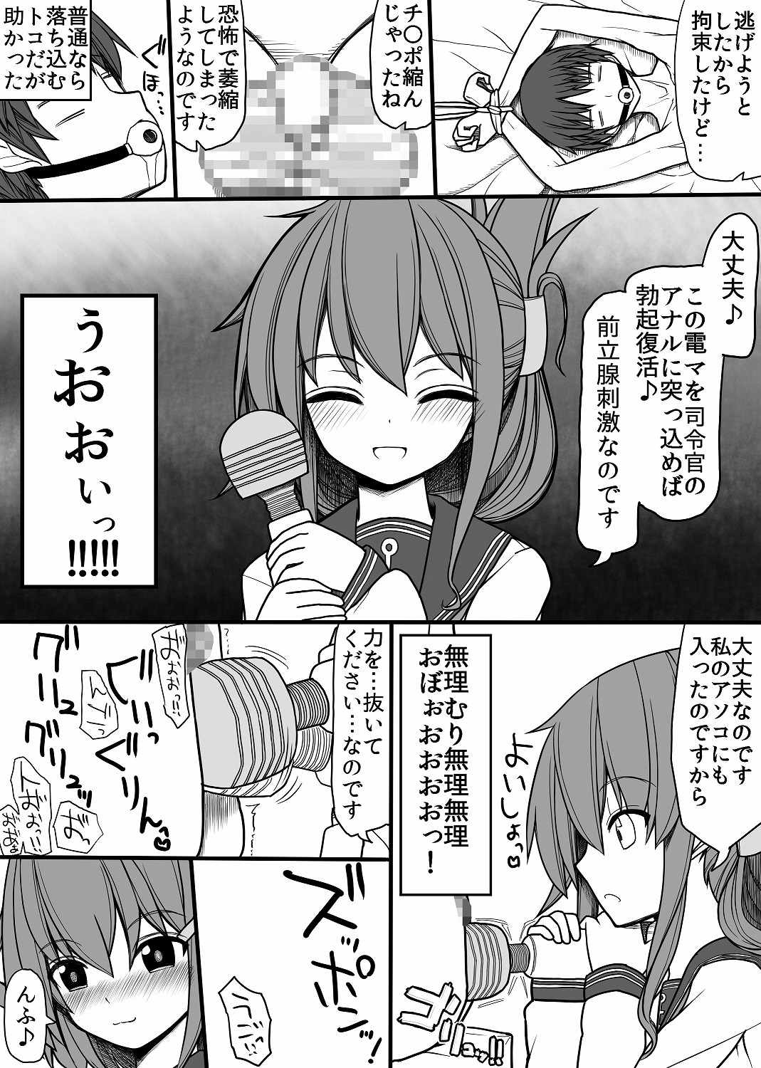 [EsuEsu] エロくなりすぎ!! (艦隊これくしょん -艦これ-)