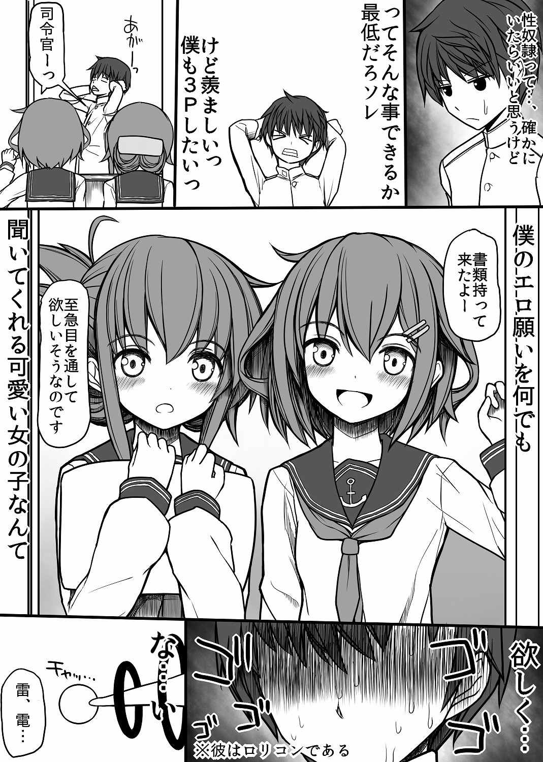 [EsuEsu] エロくなりすぎ!! (艦隊これくしょん -艦これ-)